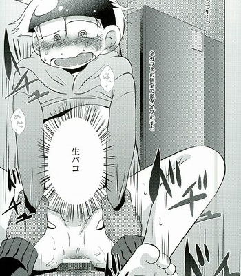 Arattenai chin powo teinei ni nameru Ichimatsu ni kōfun shi kitta mobu wa sonomama anaru ni Are o buchikomu – Osomatsu-san dj [JP] – Gay Manga sex 22