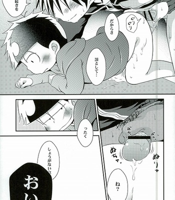 Arattenai chin powo teinei ni nameru Ichimatsu ni kōfun shi kitta mobu wa sonomama anaru ni Are o buchikomu – Osomatsu-san dj [JP] – Gay Manga sex 26