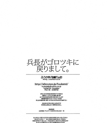 [Fuukatei (YAZAKI Ryoo)] Shingeki no Kyojin dj – Heichou ga Gorototsuki ni Modorimashite [Eng] – Gay Manga sex 35