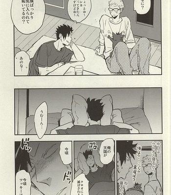 [Cinnamon (Macho)] Sweet Home – Haikyuu!! dj [JP] – Gay Manga sex 14