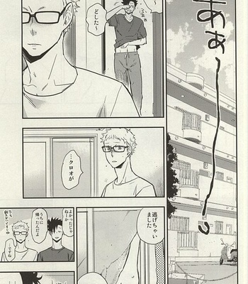 [Cinnamon (Macho)] Sweet Home – Haikyuu!! dj [JP] – Gay Manga sex 16