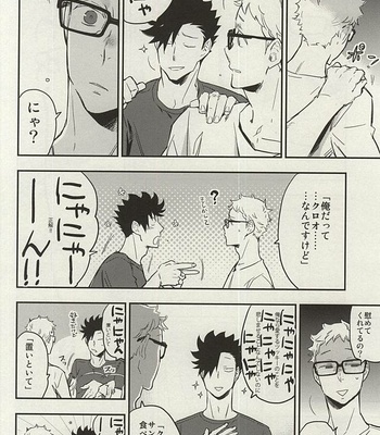 [Cinnamon (Macho)] Sweet Home – Haikyuu!! dj [JP] – Gay Manga sex 17