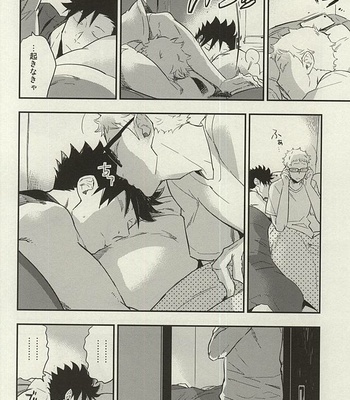 [Cinnamon (Macho)] Sweet Home – Haikyuu!! dj [JP] – Gay Manga sex 3