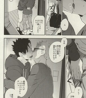 [Cinnamon (Macho)] Sweet Home – Haikyuu!! dj [JP] – Gay Manga sex 5