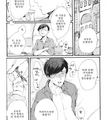 [hachi] Osokara! – Osomatsu-san dj [kr] – Gay Manga sex 5