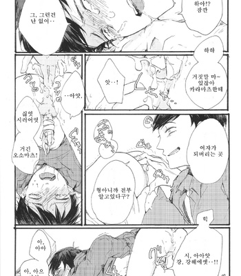 [hachi] Osokara! – Osomatsu-san dj [kr] – Gay Manga sex 8