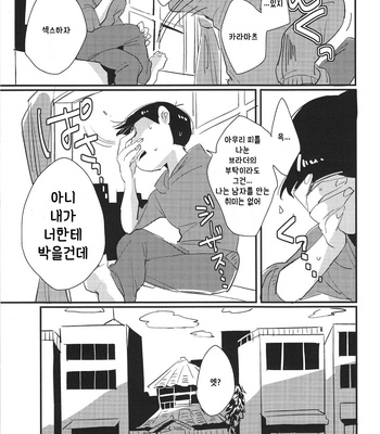 [hachi] Osokara! – Osomatsu-san dj [kr] – Gay Manga sex 14