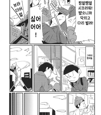 [hachi] Osokara! – Osomatsu-san dj [kr] – Gay Manga sex 16