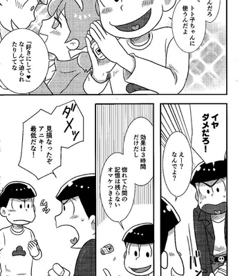 [Kanekashi (Toichi)] Matsuno-ka chōnan no zankokuna asobi – Osomatsu-san dj [JP] – Gay Manga sex 4