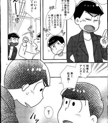 [Kanekashi (Toichi)] Matsuno-ka chōnan no zankokuna asobi – Osomatsu-san dj [JP] – Gay Manga sex 5