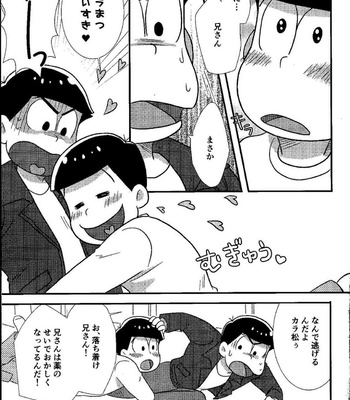 [Kanekashi (Toichi)] Matsuno-ka chōnan no zankokuna asobi – Osomatsu-san dj [JP] – Gay Manga sex 6