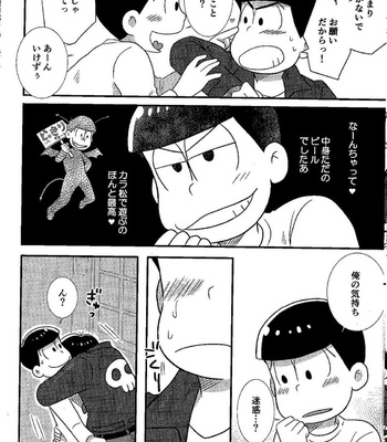 [Kanekashi (Toichi)] Matsuno-ka chōnan no zankokuna asobi – Osomatsu-san dj [JP] – Gay Manga sex 7