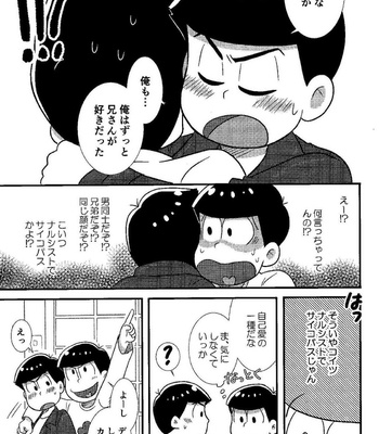 [Kanekashi (Toichi)] Matsuno-ka chōnan no zankokuna asobi – Osomatsu-san dj [JP] – Gay Manga sex 8