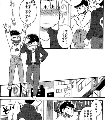 [Kanekashi (Toichi)] Matsuno-ka chōnan no zankokuna asobi – Osomatsu-san dj [JP] – Gay Manga sex 9