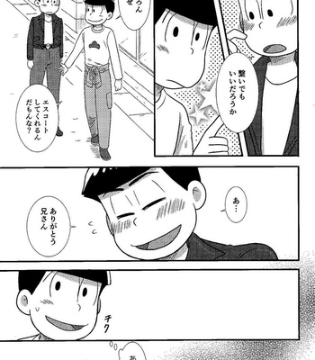 [Kanekashi (Toichi)] Matsuno-ka chōnan no zankokuna asobi – Osomatsu-san dj [JP] – Gay Manga sex 10