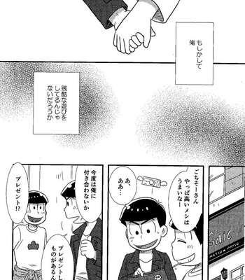 [Kanekashi (Toichi)] Matsuno-ka chōnan no zankokuna asobi – Osomatsu-san dj [JP] – Gay Manga sex 11