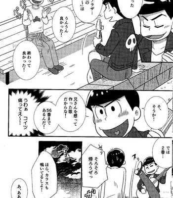 [Kanekashi (Toichi)] Matsuno-ka chōnan no zankokuna asobi – Osomatsu-san dj [JP] – Gay Manga sex 13