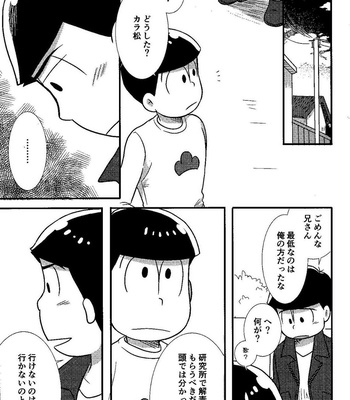[Kanekashi (Toichi)] Matsuno-ka chōnan no zankokuna asobi – Osomatsu-san dj [JP] – Gay Manga sex 14