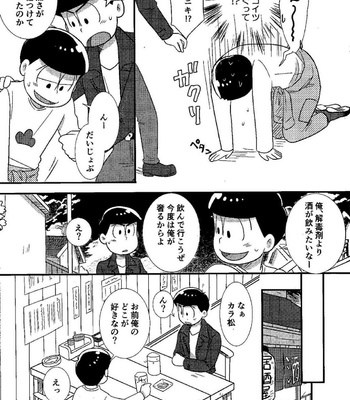 [Kanekashi (Toichi)] Matsuno-ka chōnan no zankokuna asobi – Osomatsu-san dj [JP] – Gay Manga sex 16