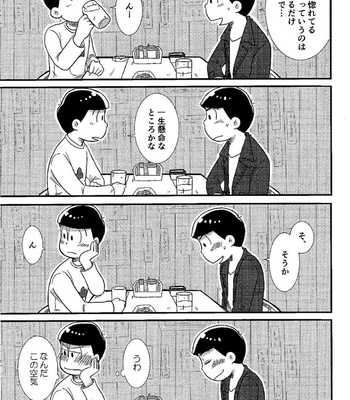 [Kanekashi (Toichi)] Matsuno-ka chōnan no zankokuna asobi – Osomatsu-san dj [JP] – Gay Manga sex 18