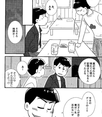 [Kanekashi (Toichi)] Matsuno-ka chōnan no zankokuna asobi – Osomatsu-san dj [JP] – Gay Manga sex 19
