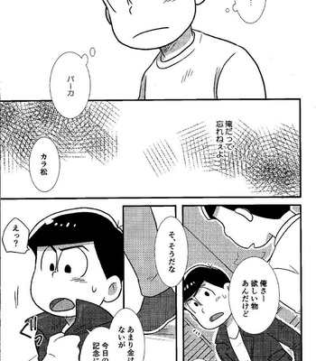 [Kanekashi (Toichi)] Matsuno-ka chōnan no zankokuna asobi – Osomatsu-san dj [JP] – Gay Manga sex 20