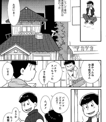 [Kanekashi (Toichi)] Matsuno-ka chōnan no zankokuna asobi – Osomatsu-san dj [JP] – Gay Manga sex 22