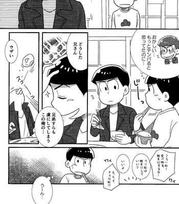 [Kanekashi (Toichi)] Matsuno-ka chōnan no zankokuna asobi – Osomatsu-san dj [JP] – Gay Manga sex 23