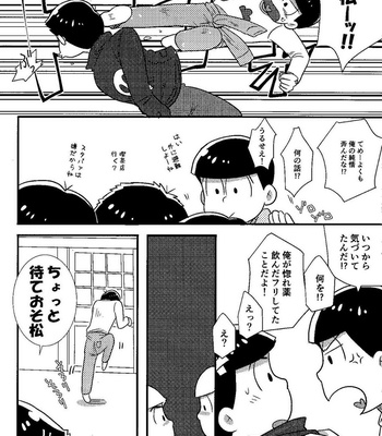 [Kanekashi (Toichi)] Matsuno-ka chōnan no zankokuna asobi – Osomatsu-san dj [JP] – Gay Manga sex 25