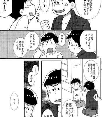[Kanekashi (Toichi)] Matsuno-ka chōnan no zankokuna asobi – Osomatsu-san dj [JP] – Gay Manga sex 26
