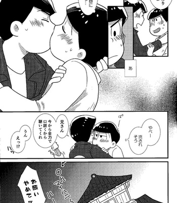 [Kanekashi (Toichi)] Matsuno-ka chōnan no zankokuna asobi – Osomatsu-san dj [JP] – Gay Manga sex 28