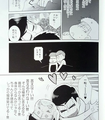 [daisy] Matsuno Ichimatsu wa suki to ienai – Osomatsu-san dj [JP] – Gay Manga sex 12