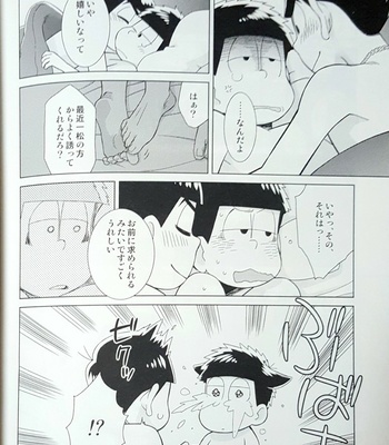 [daisy] Matsuno Ichimatsu wa suki to ienai – Osomatsu-san dj [JP] – Gay Manga sex 13