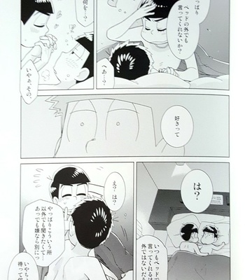 [daisy] Matsuno Ichimatsu wa suki to ienai – Osomatsu-san dj [JP] – Gay Manga sex 20