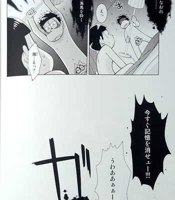 [daisy] Matsuno Ichimatsu wa suki to ienai – Osomatsu-san dj [JP] – Gay Manga sex 23