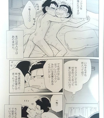 [daisy] Matsuno Ichimatsu wa suki to ienai – Osomatsu-san dj [JP] – Gay Manga sex 6