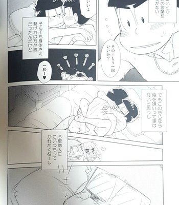[daisy] Matsuno Ichimatsu wa suki to ienai – Osomatsu-san dj [JP] – Gay Manga sex 7