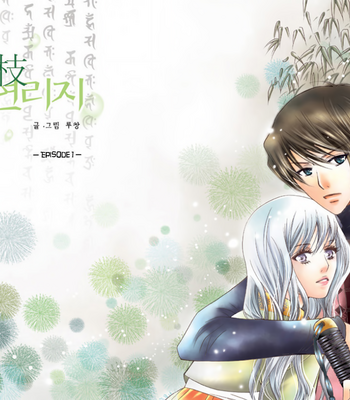 [Kyu Chang] Yeonliji (update c.8-10) [Eng] – Gay Manga sex 2