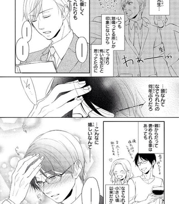 [YUMEUTA Yotsuba] Sensei No Tame Ni Furyo Ni Narimashita [JP] – Gay Manga sex 15