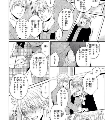 [YUMEUTA Yotsuba] Sensei No Tame Ni Furyo Ni Narimashita [JP] – Gay Manga sex 24