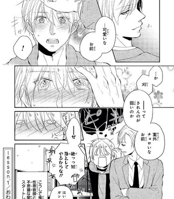 [YUMEUTA Yotsuba] Sensei No Tame Ni Furyo Ni Narimashita [JP] – Gay Manga sex 28
