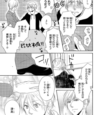 [YUMEUTA Yotsuba] Sensei No Tame Ni Furyo Ni Narimashita [JP] – Gay Manga sex 39