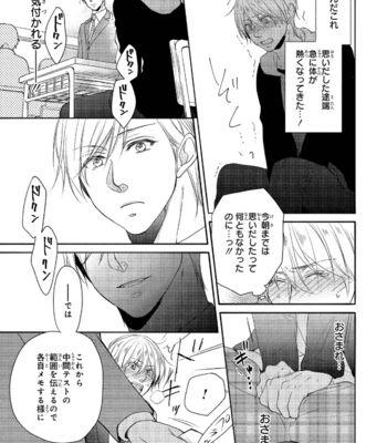[YUMEUTA Yotsuba] Sensei No Tame Ni Furyo Ni Narimashita [JP] – Gay Manga sex 41