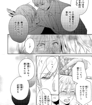 [YUMEUTA Yotsuba] Sensei No Tame Ni Furyo Ni Narimashita [JP] – Gay Manga sex 44