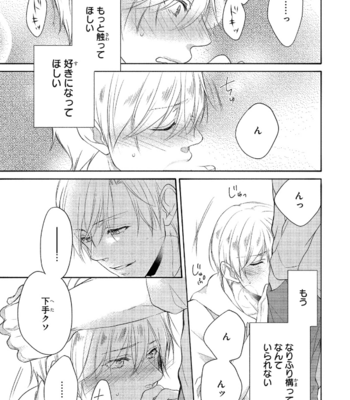 [YUMEUTA Yotsuba] Sensei No Tame Ni Furyo Ni Narimashita [JP] – Gay Manga sex 47