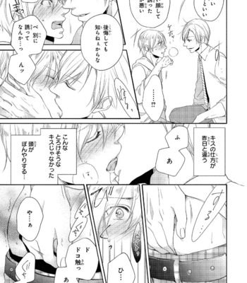 [YUMEUTA Yotsuba] Sensei No Tame Ni Furyo Ni Narimashita [JP] – Gay Manga sex 49