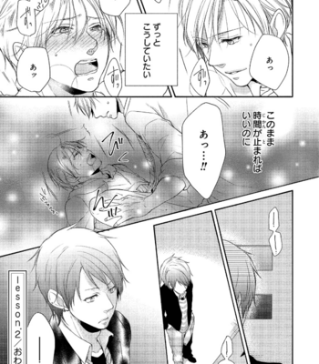 [YUMEUTA Yotsuba] Sensei No Tame Ni Furyo Ni Narimashita [JP] – Gay Manga sex 52