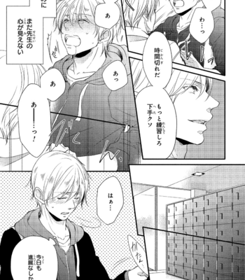 [YUMEUTA Yotsuba] Sensei No Tame Ni Furyo Ni Narimashita [JP] – Gay Manga sex 57