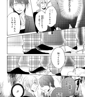 [YUMEUTA Yotsuba] Sensei No Tame Ni Furyo Ni Narimashita [JP] – Gay Manga sex 60