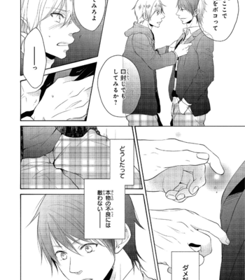 [YUMEUTA Yotsuba] Sensei No Tame Ni Furyo Ni Narimashita [JP] – Gay Manga sex 64